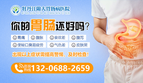 牡丹江附大胃肠病医院：幽门螺杆菌感染能治愈吗